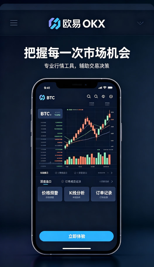 欧交易所app官网安卓理财功能